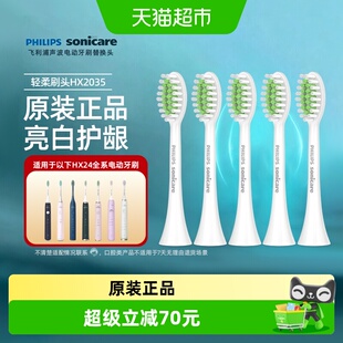 飞利浦原装电动牙刷替换头HX2035适配HX2471HX2571HX2431HX2451