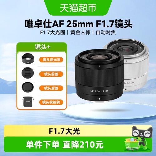 唯卓仕25mmF1.7自动对焦焦外虚化