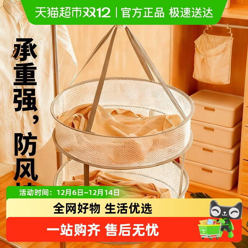 YOKSHO/优可秀双层网兜款晒衣篮