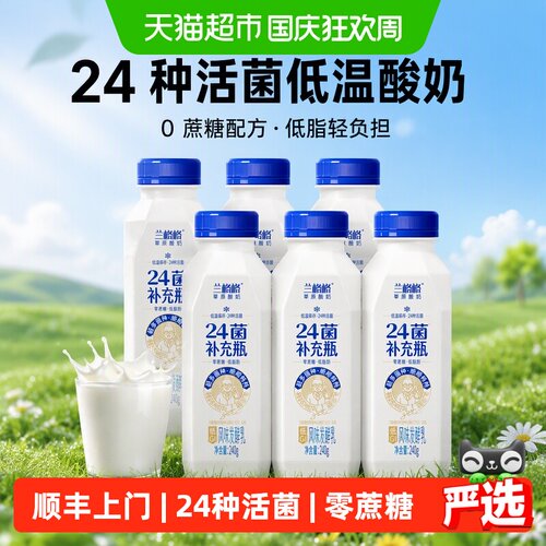 兰格格24菌补充瓶240g*6
