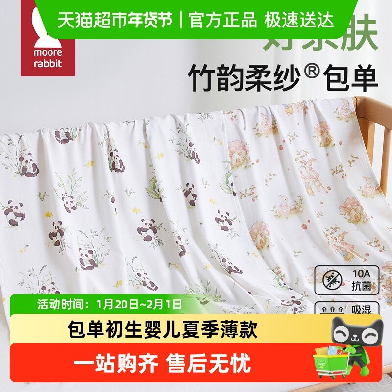 包单初生婴儿夏季薄款竹棉双层大尺寸五月份产房新生儿抱毯被子巾,婴童用品,婴童抱被/抱毯,淘宝优惠券,粉丝福利购,淘宝优惠卷