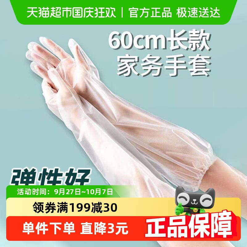 哔哩芭啦一次性加厚耐磨手套20只