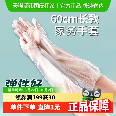 哔哩芭啦一次性加厚耐磨手套20只
