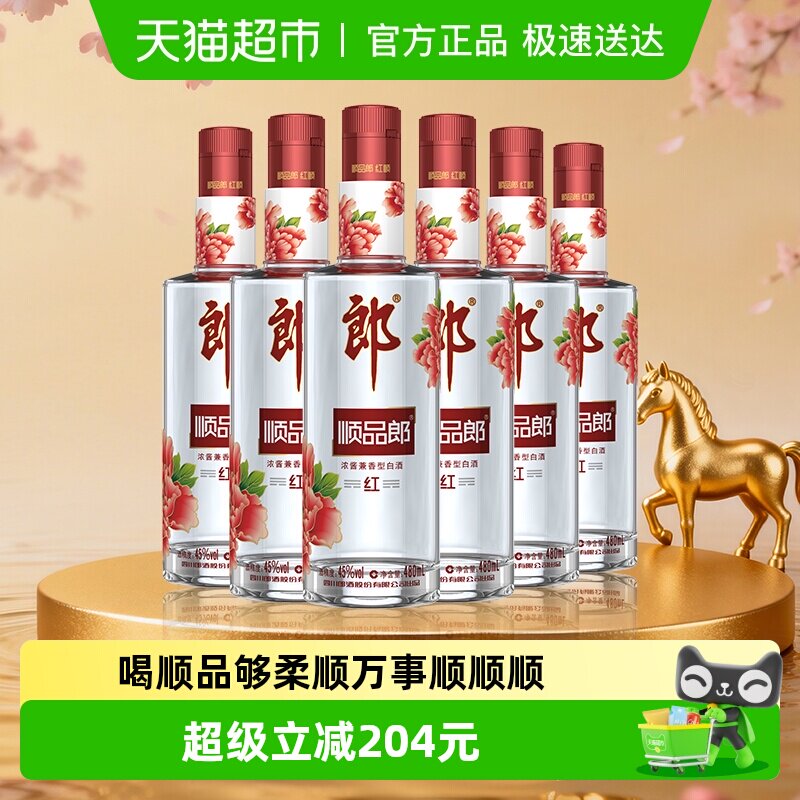 �ɾ�˳Ʒ�ɺ�˳�����Ͱ׾�45��480ml*6ƿ����ʳ�ƾ۲�������ƿ�� 213.96Ԫ