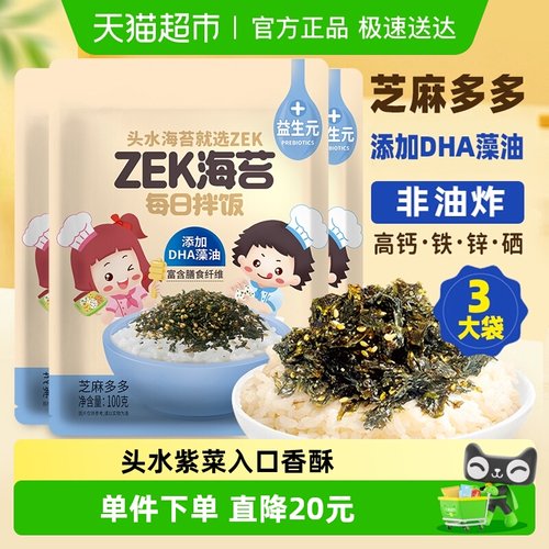 ZEK海苔碎拌饭芝麻多多下饭零食