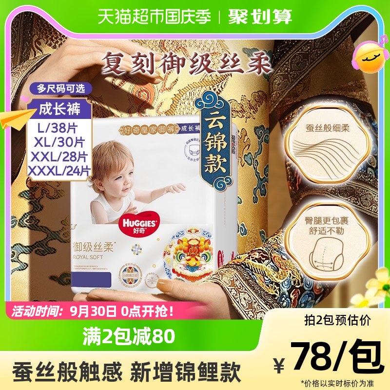 好奇皇家麒麟裤拉拉裤L38/XL30/XXL28/XXXL24属于什么档次？