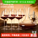 轻奢高级感勃艮第红酒杯套装 家用水晶醒酒器玻璃葡萄酒杯高脚杯子