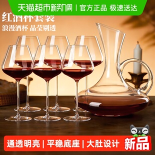 轻奢高级感勃艮第红酒杯套装家用水晶醒酒器玻璃葡萄酒杯高脚杯子