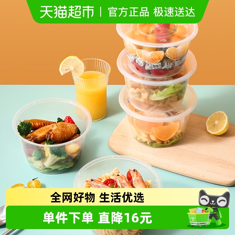 外卖一次性碗美丽雅圆形