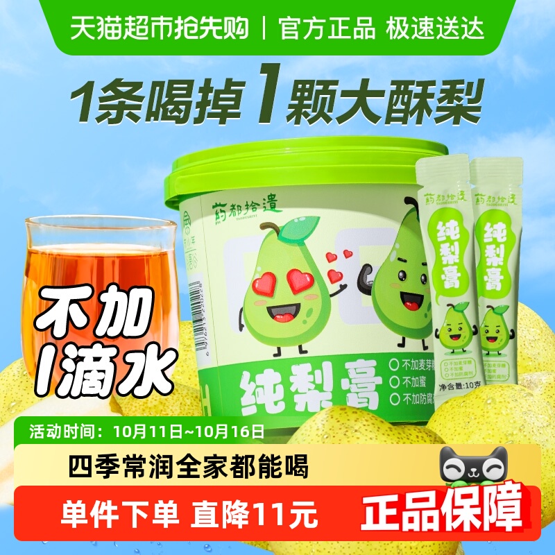 纯梨膏婴幼儿无添加200g