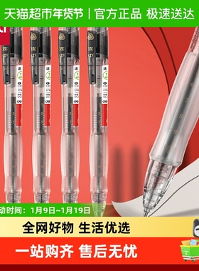 得力V1S笔替芯速干st头连中三元备考试学生用按动笔事业编考研公