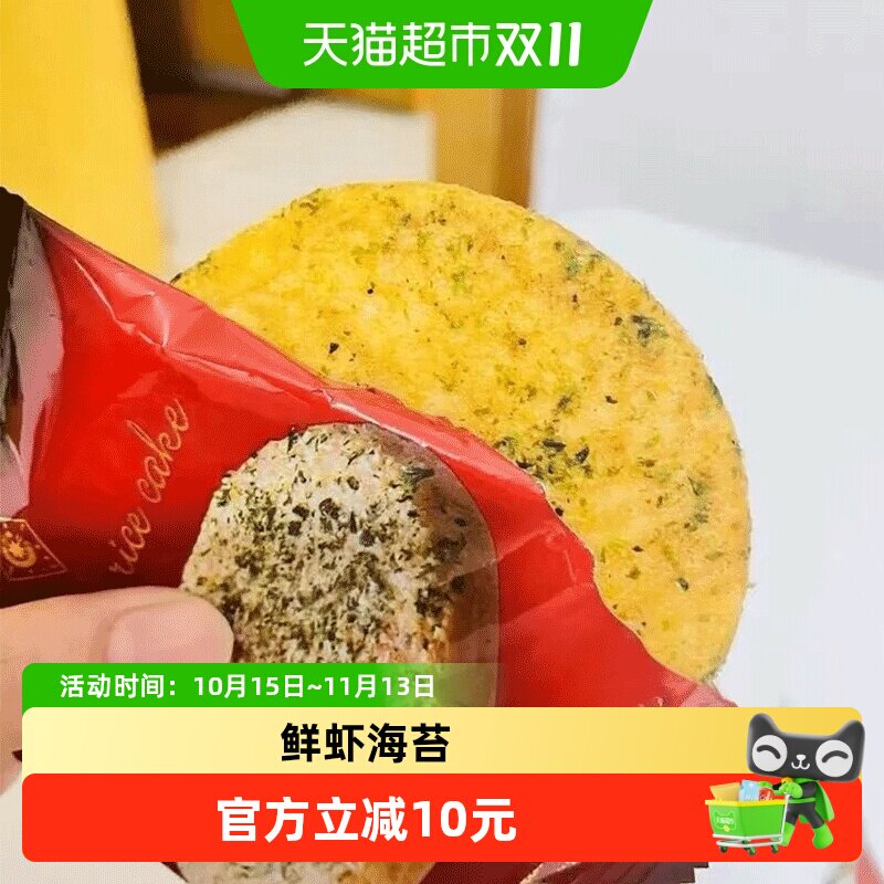 马来西亚特色鲜虾海苔米饼酥软早餐休闲零食360g糙米雪饼HANHU