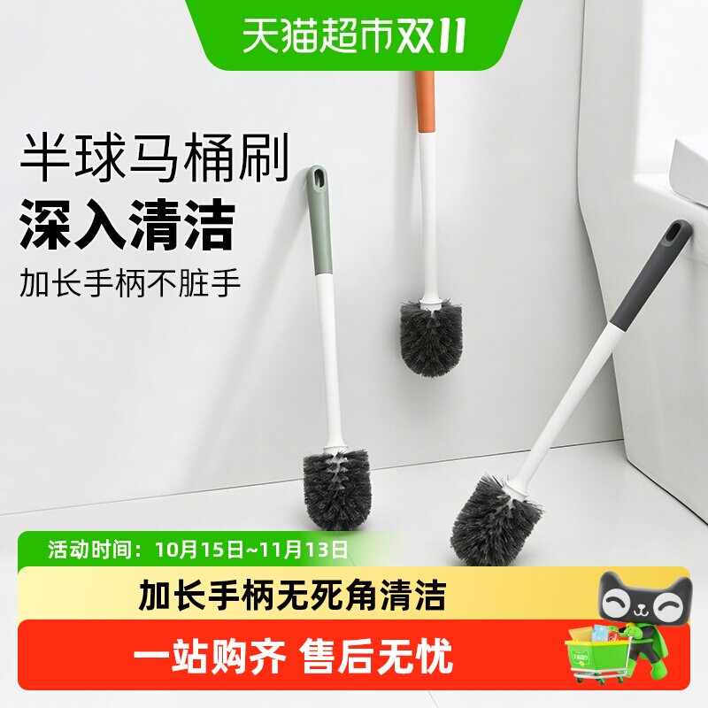 妙然长柄壁挂马桶刷家用无死角厕所卫生间浴室清洁神器缝隙刷子