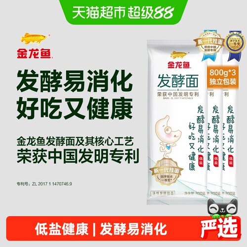金龙鱼低盐发酵挂面800g*3包
