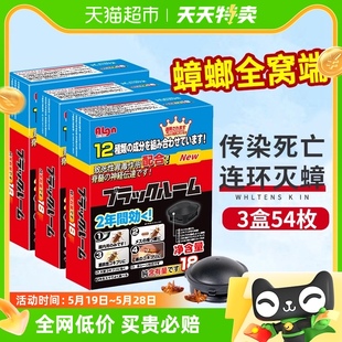 蟑螂药家用一锅全窝端54枚正品 非无毒餐厅饭店用诱饵剂屋大小通杀
