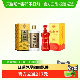 小糊涂仙君酿+剑南春金剑南K6白酒52度500ml组合装