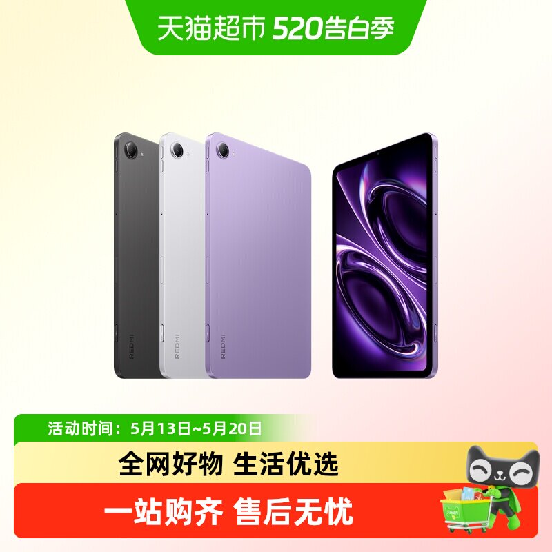 小米平板电脑红米平板REDMI K Pad 2 小屏8.8英寸游