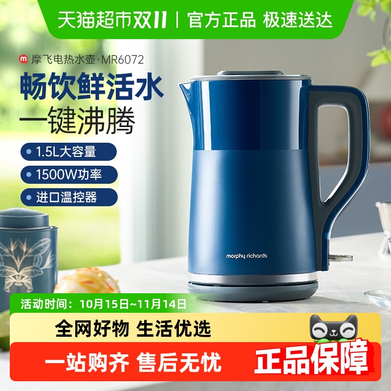 摩飞不锈钢烧水壶家用电热水壶