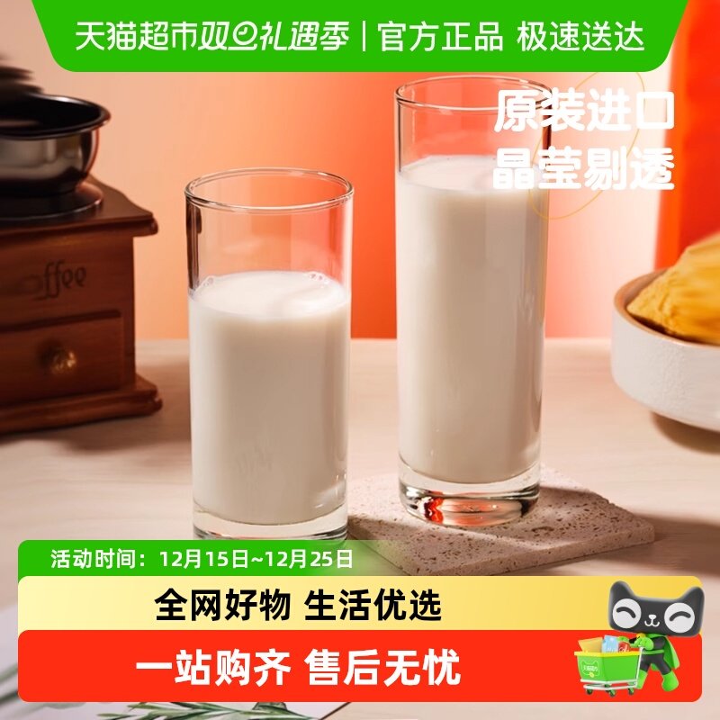 Ocean鸥欣原装进口透明水杯