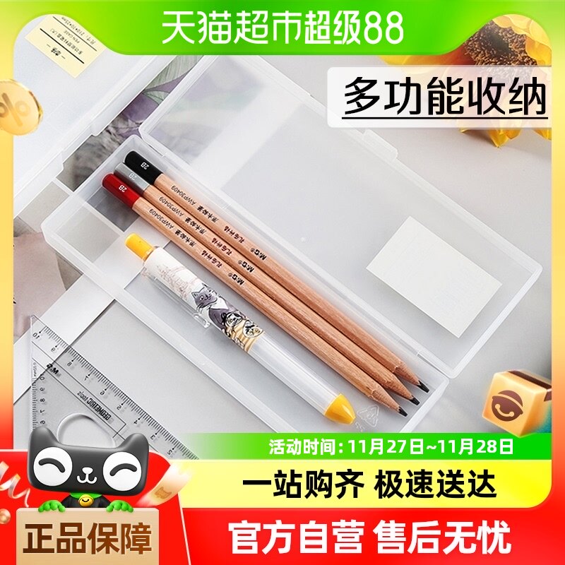 晨光本味多功能收纳盒磨砂文具盒无印风简约小学生铅笔盒收纳笔盒