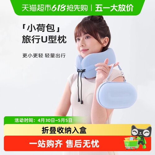 EVERYTHINK睡洞U型枕三折叠便携