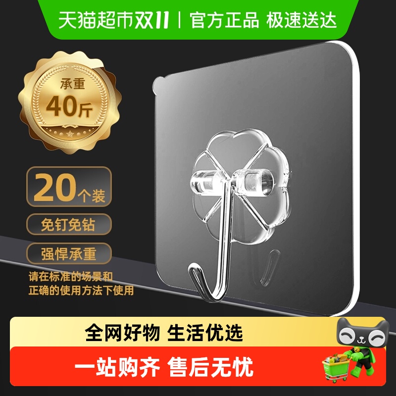 千屿强力黏胶透明无痕免打孔挂钩