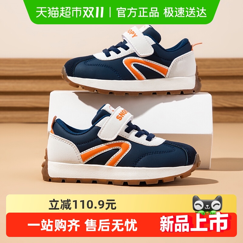 史努比男童秋季皮面防泼水运动鞋