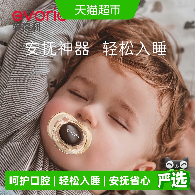 爱得利安抚奶嘴0-6个月硅胶新生儿6-18个月宝宝安慰嘴安睡型