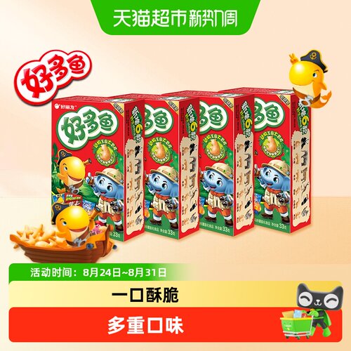 好丽友好多鱼茄汁味独立包装