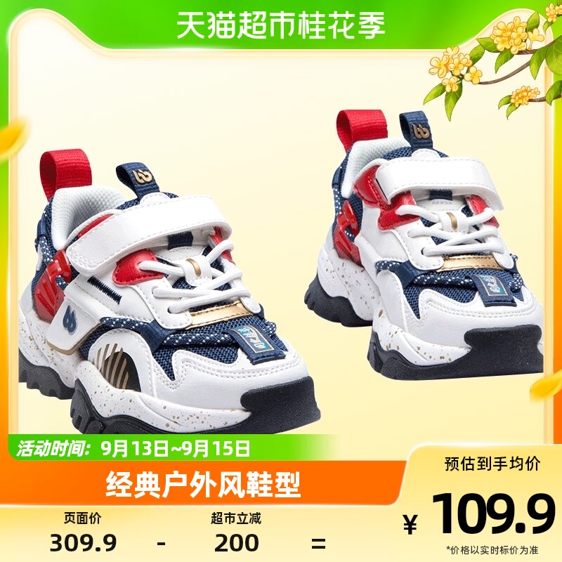 巴拉巴拉童鞋男童鞋子春秋新款运动鞋小童防滑鞋子潮酷中大童高性价比高么？
