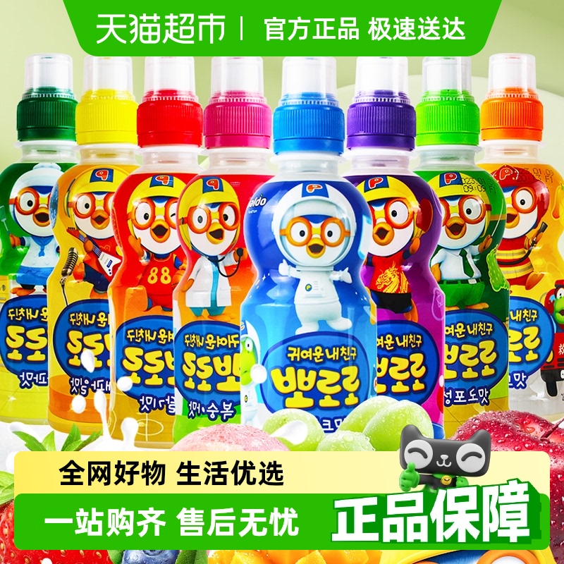 pororo啵乐乐儿童饮料草莓味葡萄果味整箱韩国原装进口果汁饮品