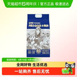 金沙河面粉内蒙平原雪花粉麦芯粉内蒙古河套平原小麦