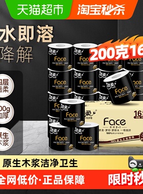 【下拉享优惠】洁柔卷纸黑Face有芯加厚4层多规格家用箱装卫生纸