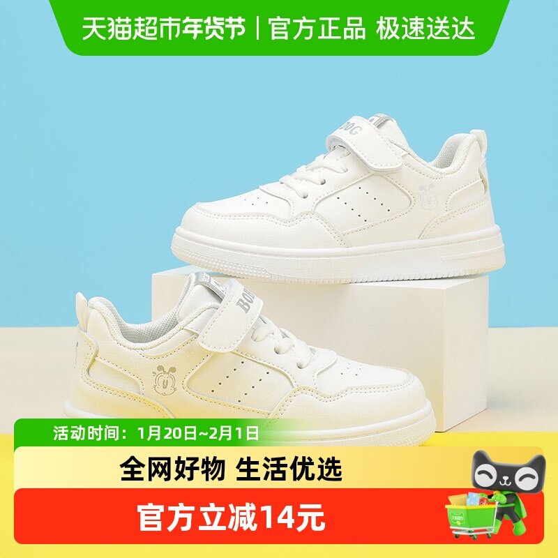 巴布豆童鞋女童鞋子板鞋春秋2025新款白色幼儿园女款儿童小白鞋男,童鞋/婴儿鞋/亲子鞋,运动鞋,淘宝优惠券,粉丝福利购,淘宝优惠卷