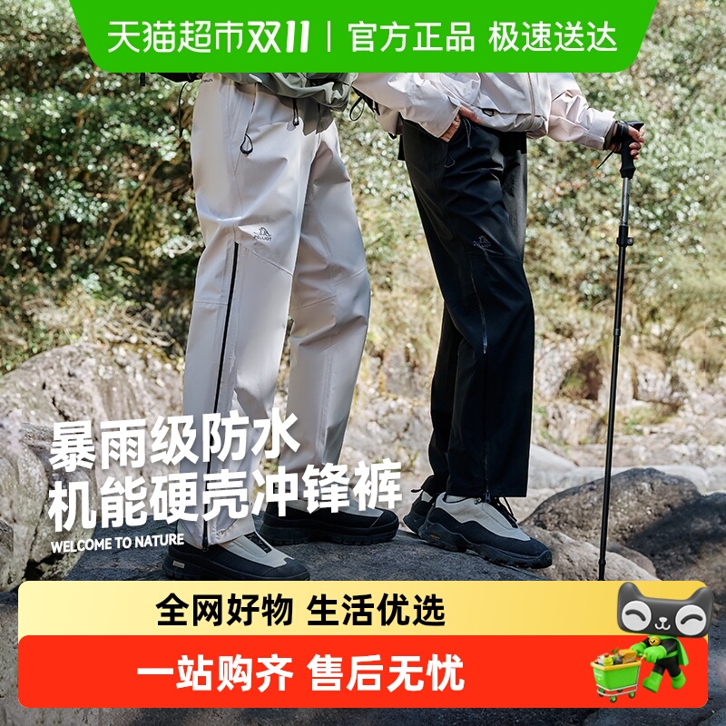 【山壳】伯希和户外硬壳冲锋裤男女新款暴雨级防水防风徒步登山裤