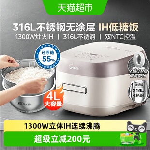 美的0涂层IH电饭煲家用2-8人316L不锈钢内胆蒸煮电饭锅4L