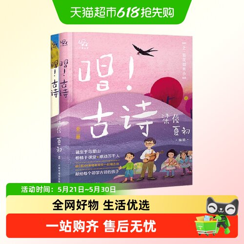 唱古诗宋词系列国学声律启蒙绘本