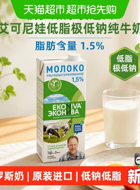 艾可尼娃低脂低钠纯牛奶1L*12盒
