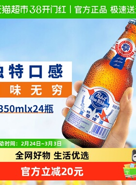Blue Ribbon/蓝带啤酒特制11度350mlx24瓶整箱玻璃瓶优级纯正