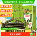 喜之郎美好时光原味海苔卷9支 1盒26.5g休闲儿童零食即食紫菜小吃