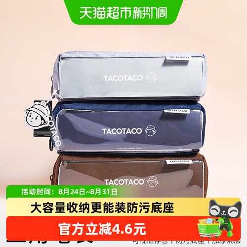 高颜值透明三角笔袋咔巴熊大容量