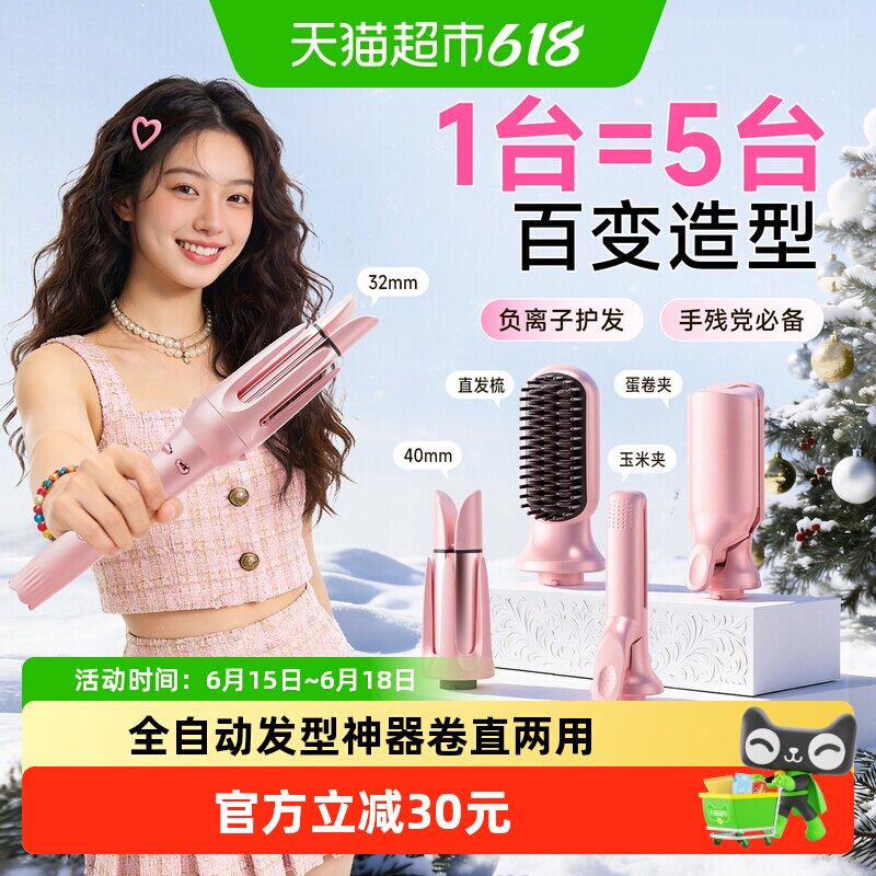 卷发棒三合一40mm全自动神器大卷直两用直发梳大波浪女电动懒人