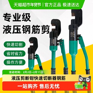SD胜达液压剪断钳钢筋剪剪铁剪断钳快速切断器专业手动剪锁圆钢螺