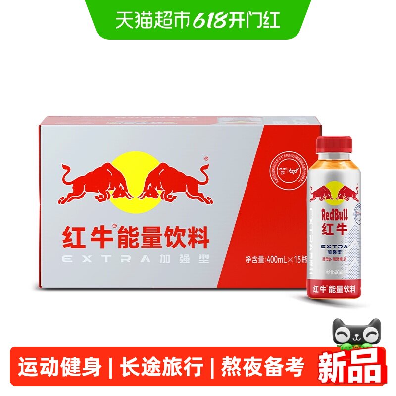 RedBull/红牛维生素加强型能量饮料400ml*15瓶装运动健身长途旅行