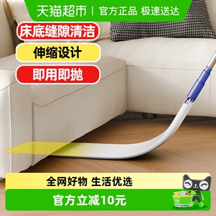 宝家洁床底清扫神器大扫除干湿两用一次性除尘沙发下缝隙清洁拖把