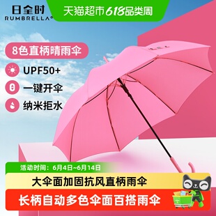日全时长柄雨伞抗风暴雨伞耐用加固双人伞车载出行纯色直柄伞两人