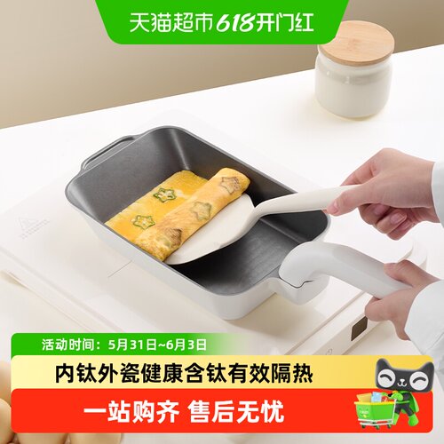 Jeetee/吉特有钛陶瓷玉子烧煎锅