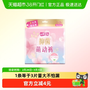 【新国标认证】七度空间萌动裤安心裤日用裤型巾L码2片装