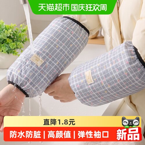 诗佩琪防水女款上班耐脏工作袖套