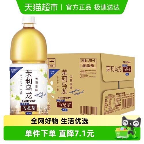 三得利1250ml*6瓶乌龙茶茶饮料